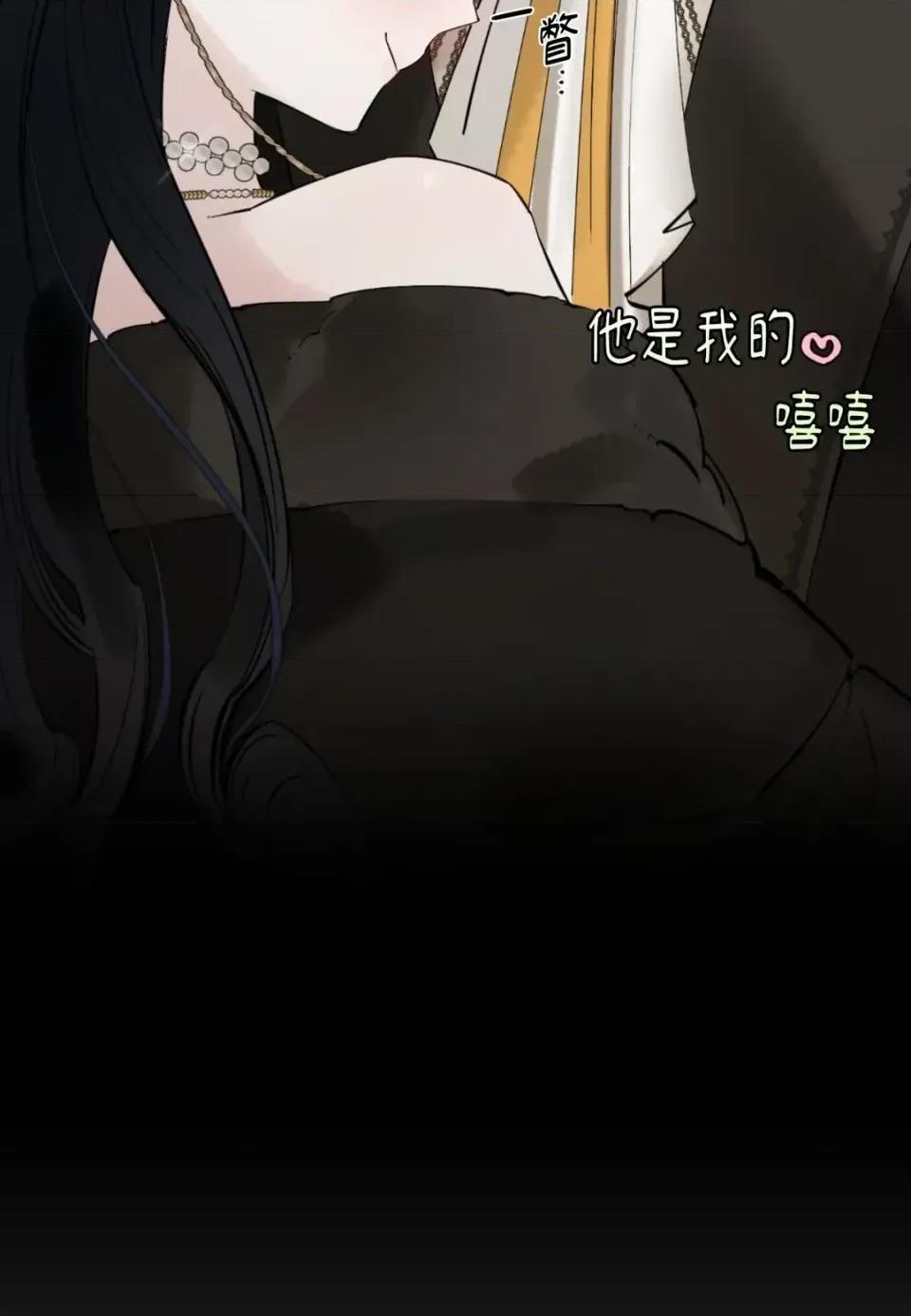住在皇宫庭院裡的狗 住在皇宫庭院里的狗-第78话 第71页