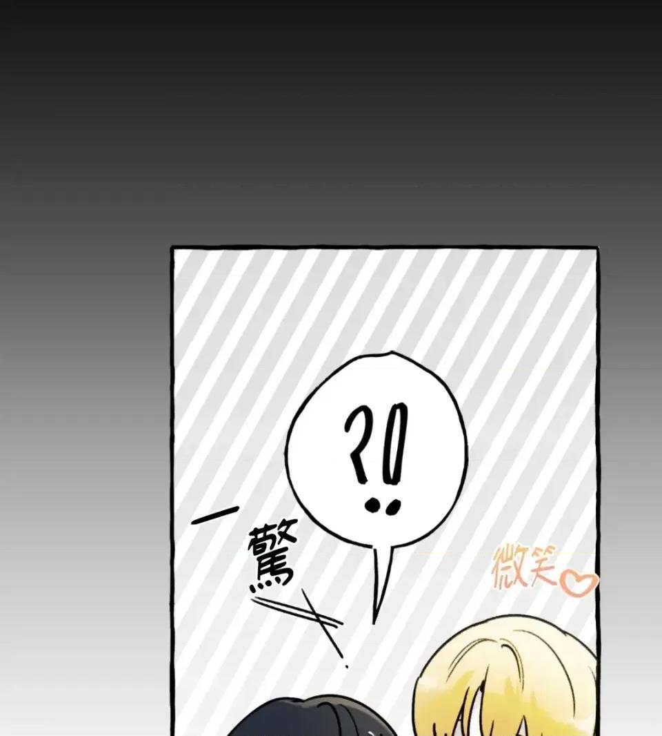 住在皇宫庭院裡的狗 住在皇宫庭院里的狗-第78话 第72页