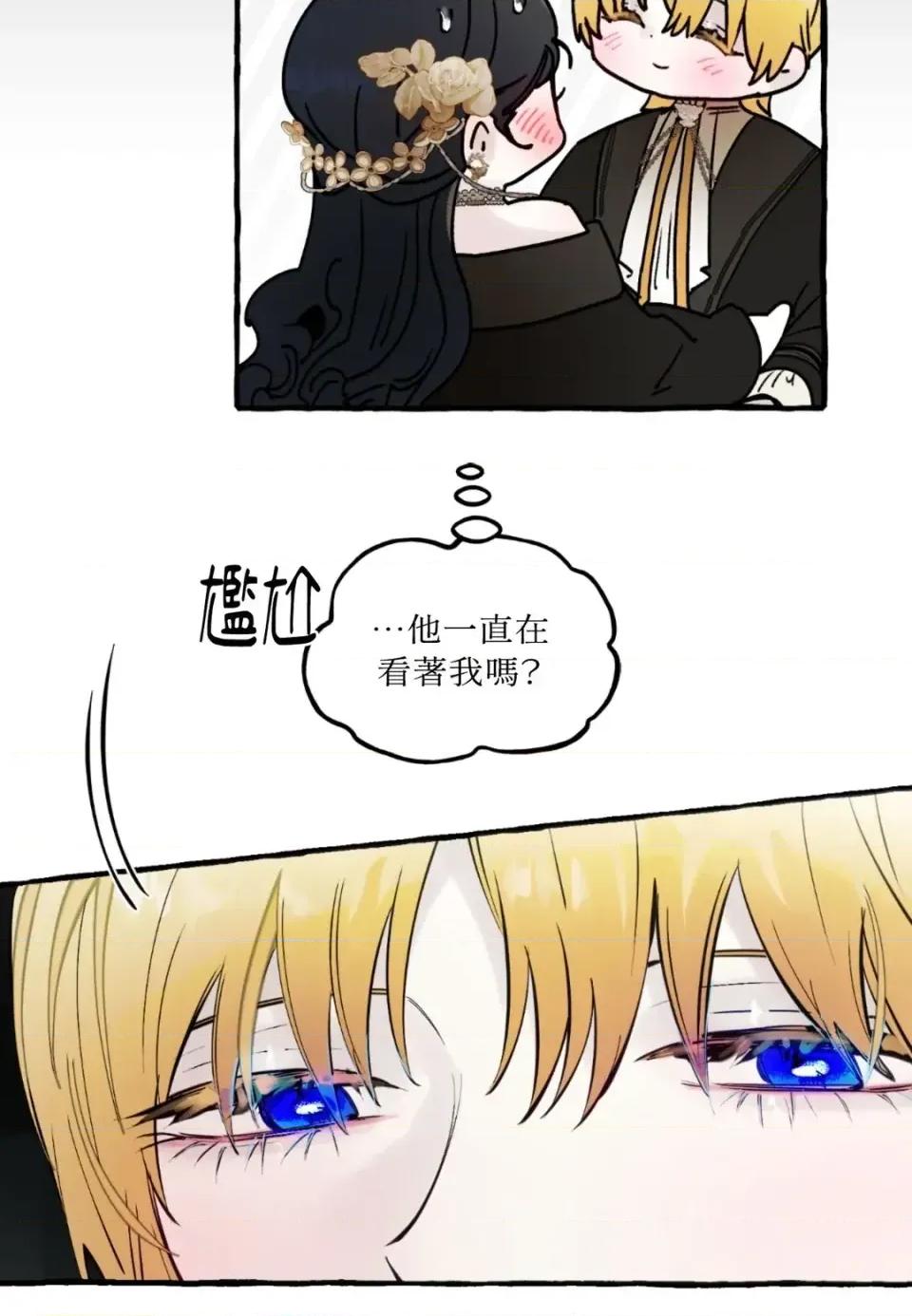 住在皇宫庭院裡的狗 住在皇宫庭院里的狗-第78话 第73页