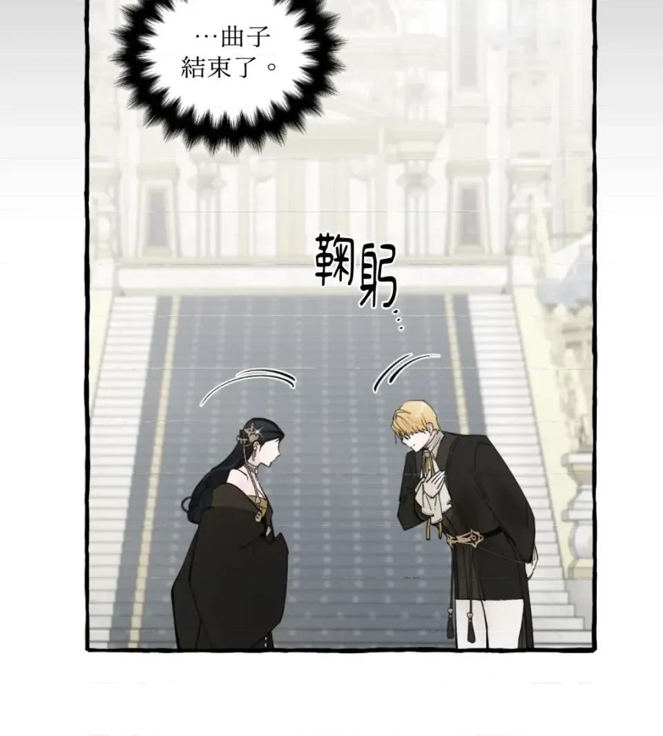 住在皇宫庭院裡的狗 住在皇宫庭院里的狗-第78话 第81页