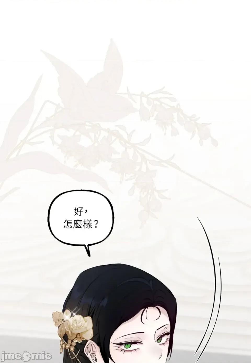 住在皇宫庭院裡的狗 住在皇宫庭院里的狗-第78话 第100页