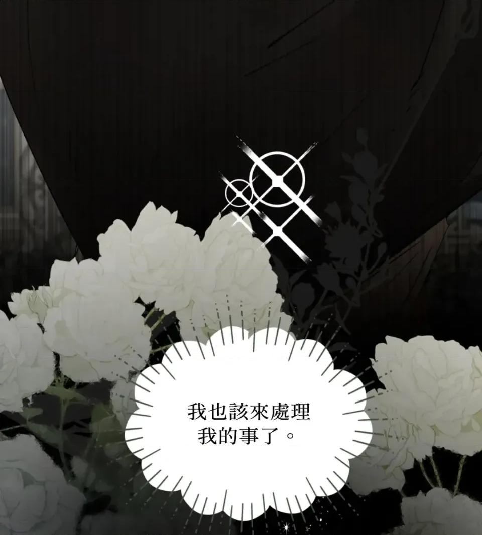 住在皇宫庭院裡的狗 住在皇宫庭院里的狗-第78话 第102页