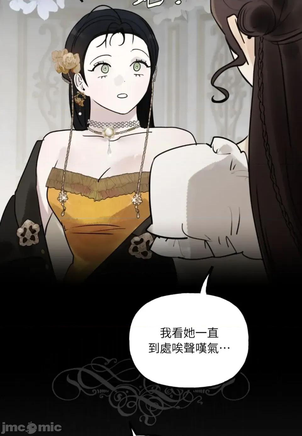 住在皇宫庭院裡的狗 住在皇宫庭院里的狗-第79话 第5页