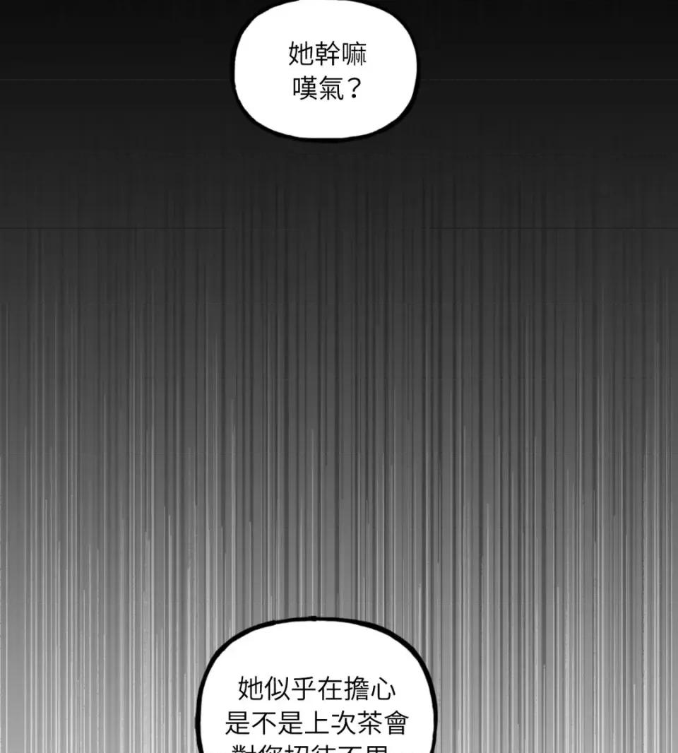住在皇宫庭院裡的狗 住在皇宫庭院里的狗-第79话 第6页