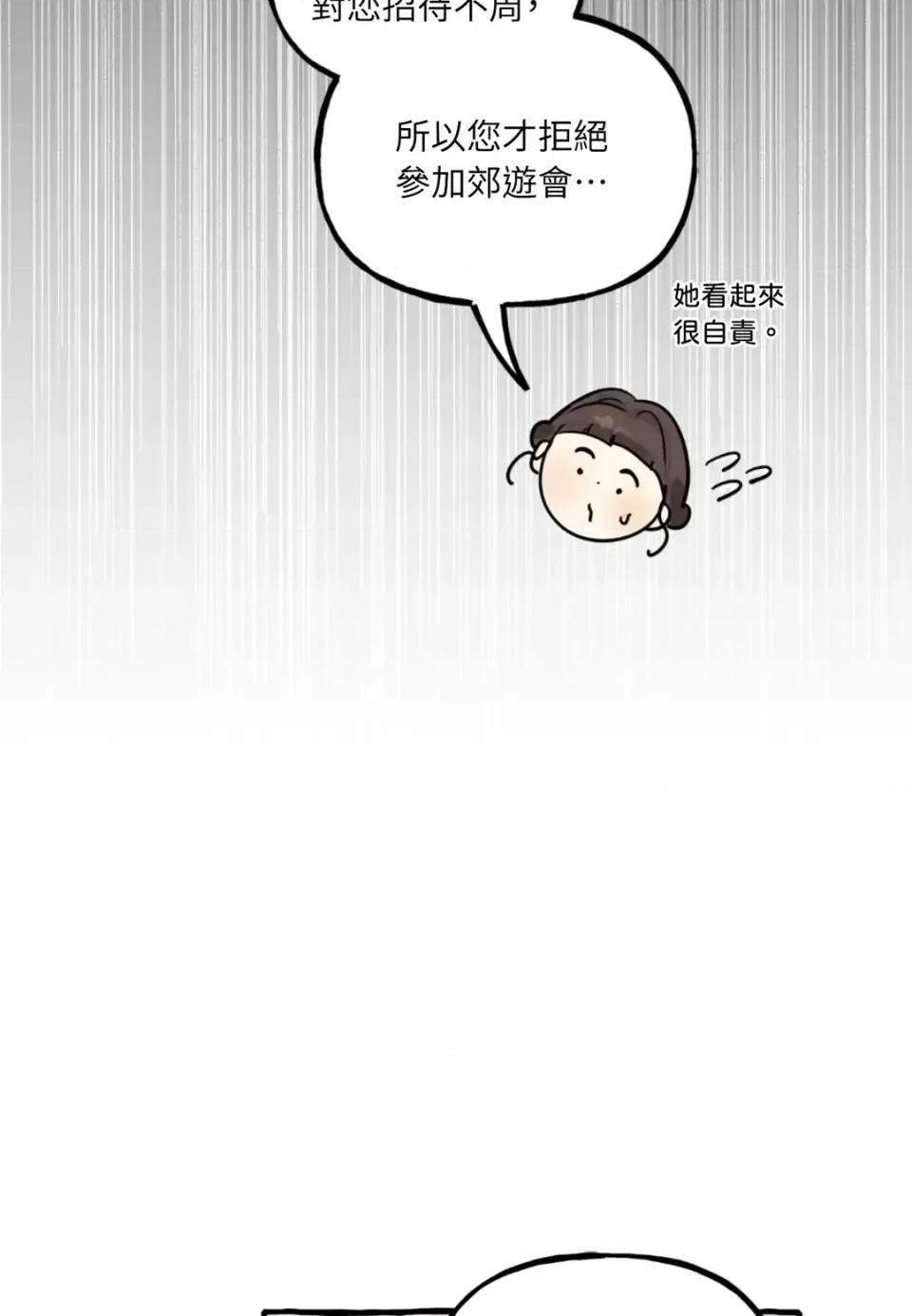 住在皇宫庭院裡的狗 住在皇宫庭院里的狗-第79话 第7页