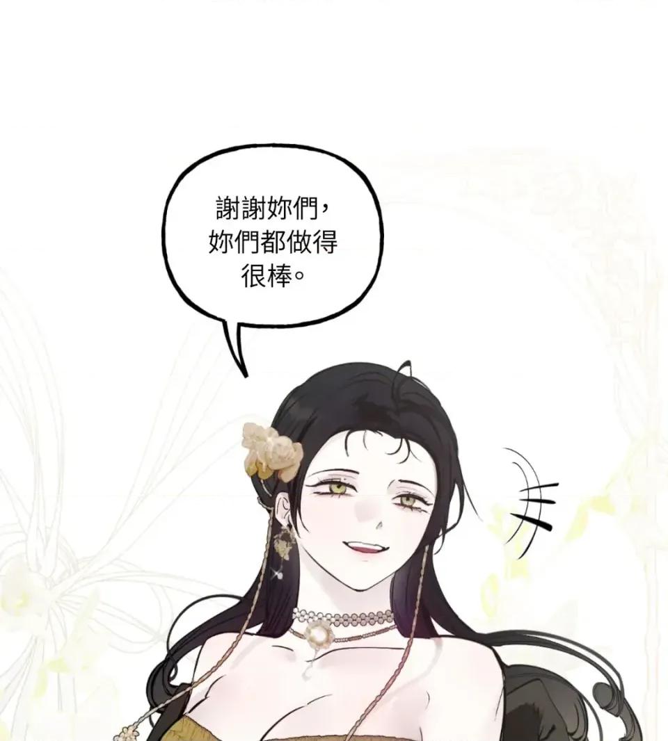 住在皇宫庭院裡的狗 住在皇宫庭院里的狗-第79话 第9页