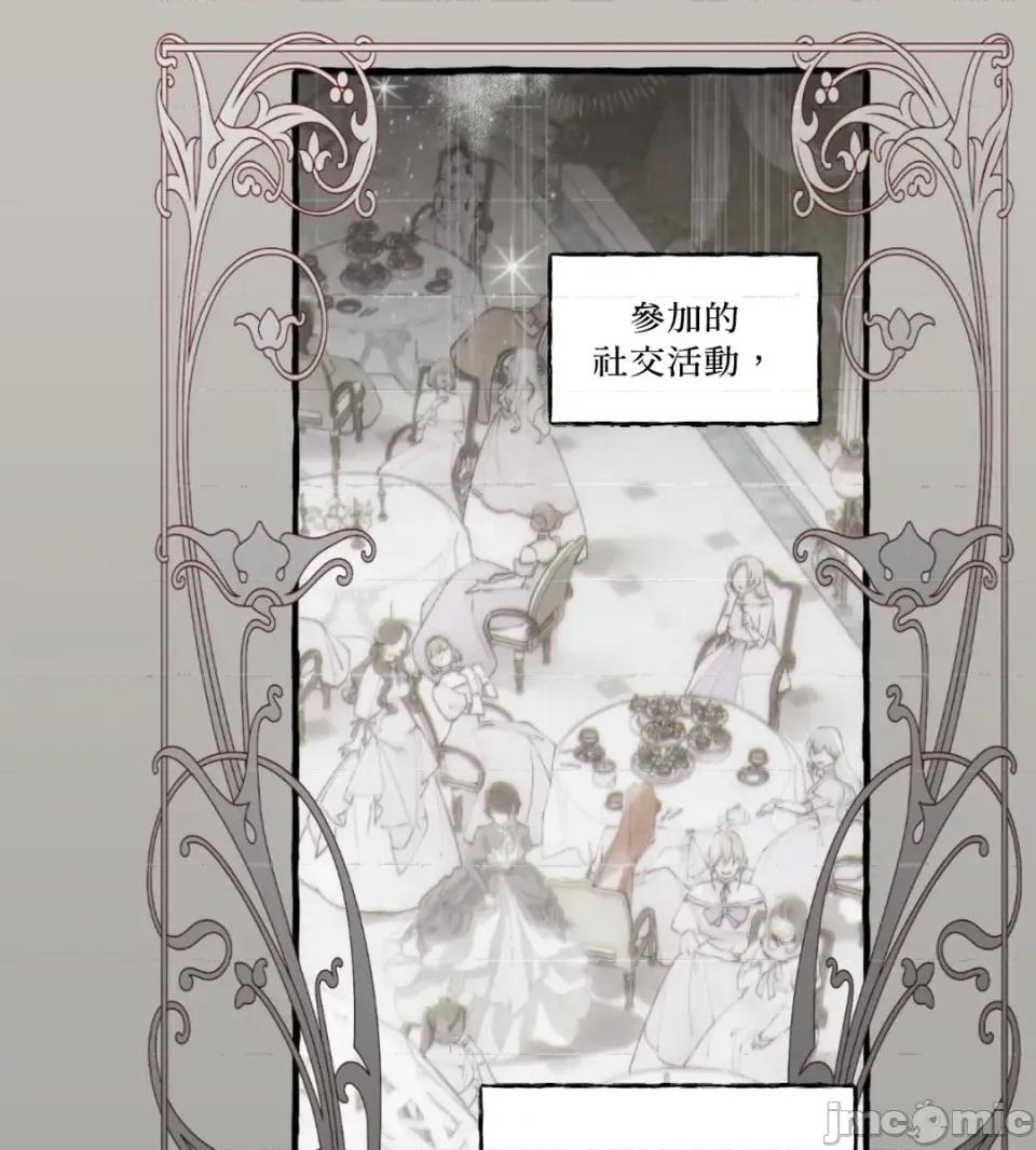 住在皇宫庭院裡的狗 住在皇宫庭院里的狗-第79话 第15页