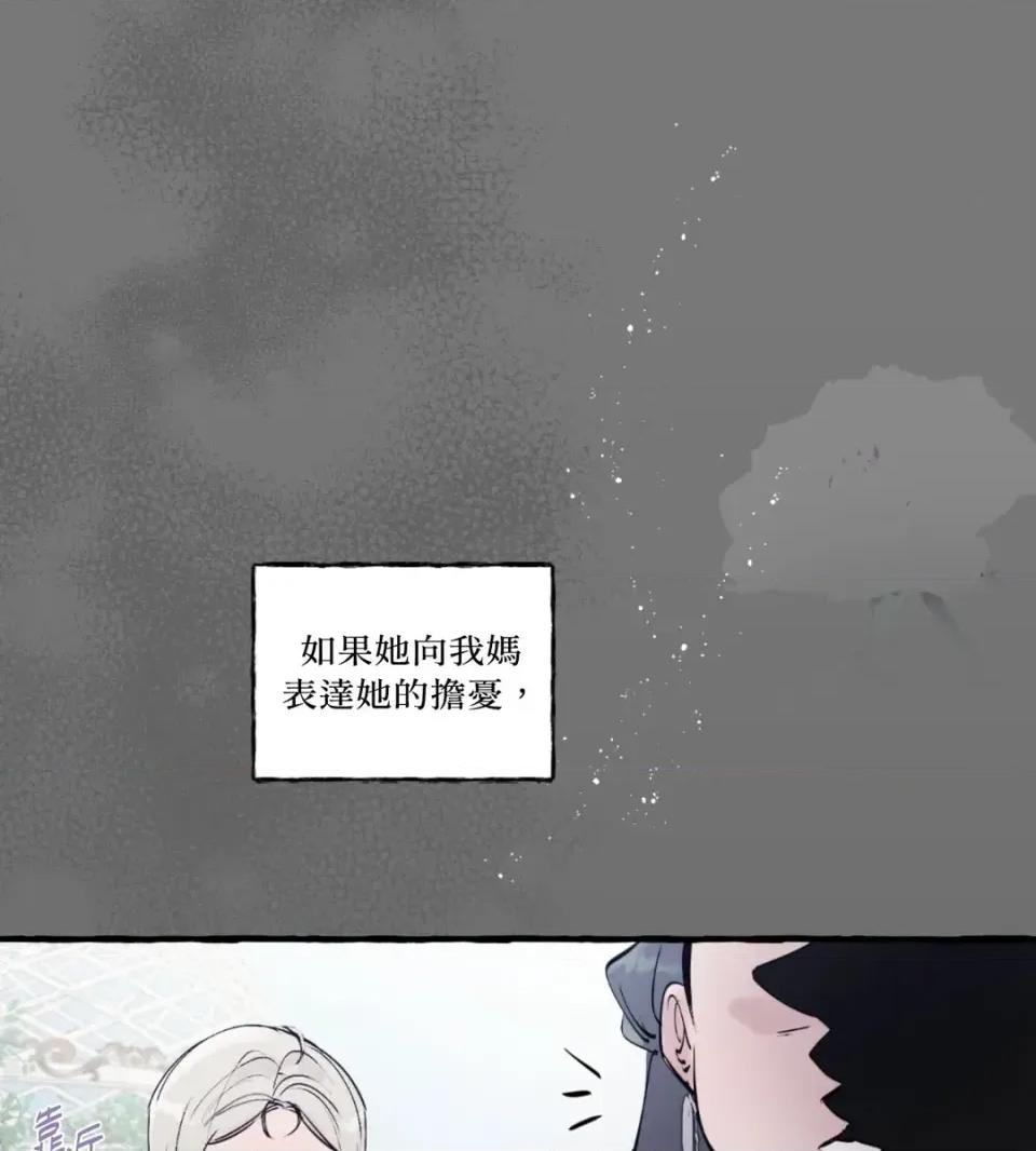 住在皇宫庭院裡的狗 住在皇宫庭院里的狗-第79话 第18页