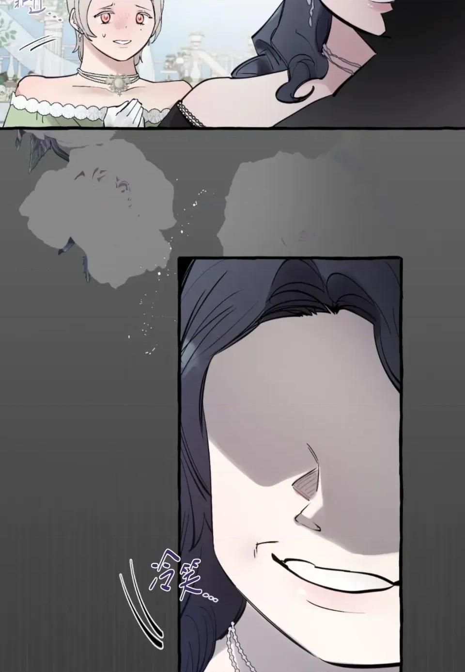 住在皇宫庭院裡的狗 住在皇宫庭院里的狗-第79话 第19页