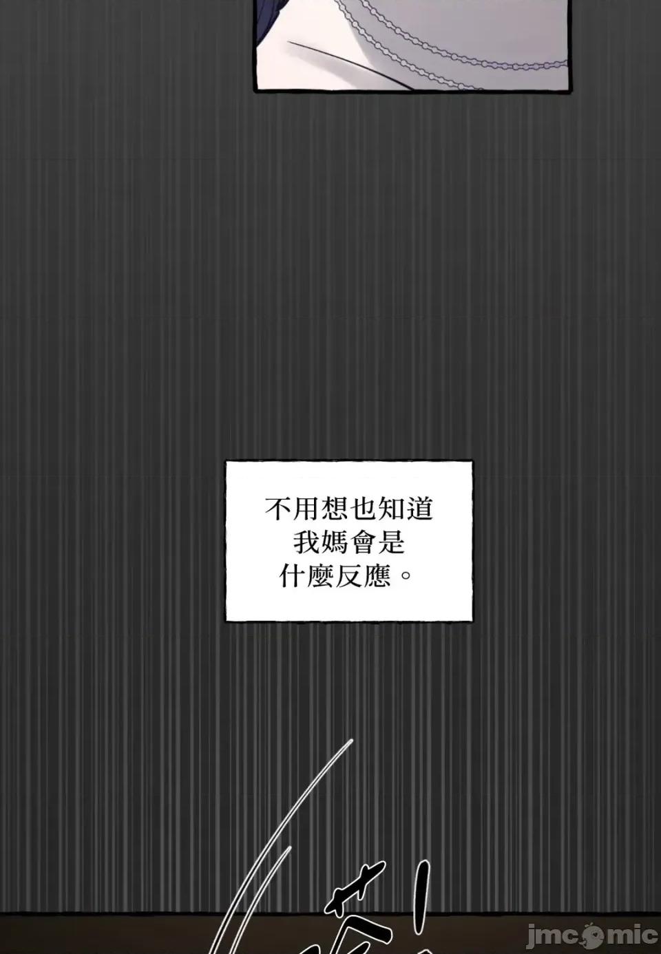 住在皇宫庭院裡的狗 住在皇宫庭院里的狗-第79话 第20页