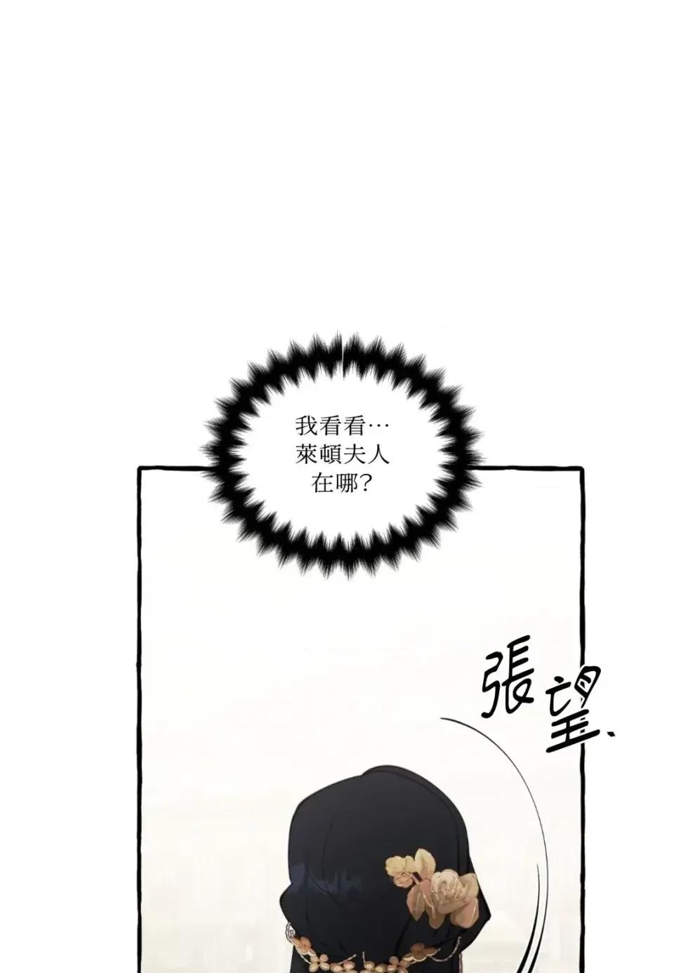 住在皇宫庭院裡的狗 住在皇宫庭院里的狗-第79话 第22页