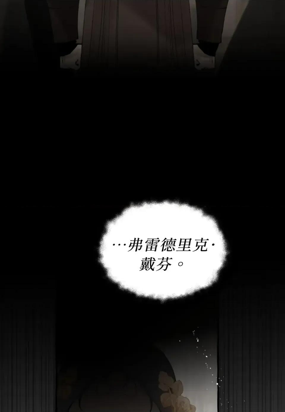 住在皇宫庭院裡的狗 住在皇宫庭院里的狗-第79话 第26页
