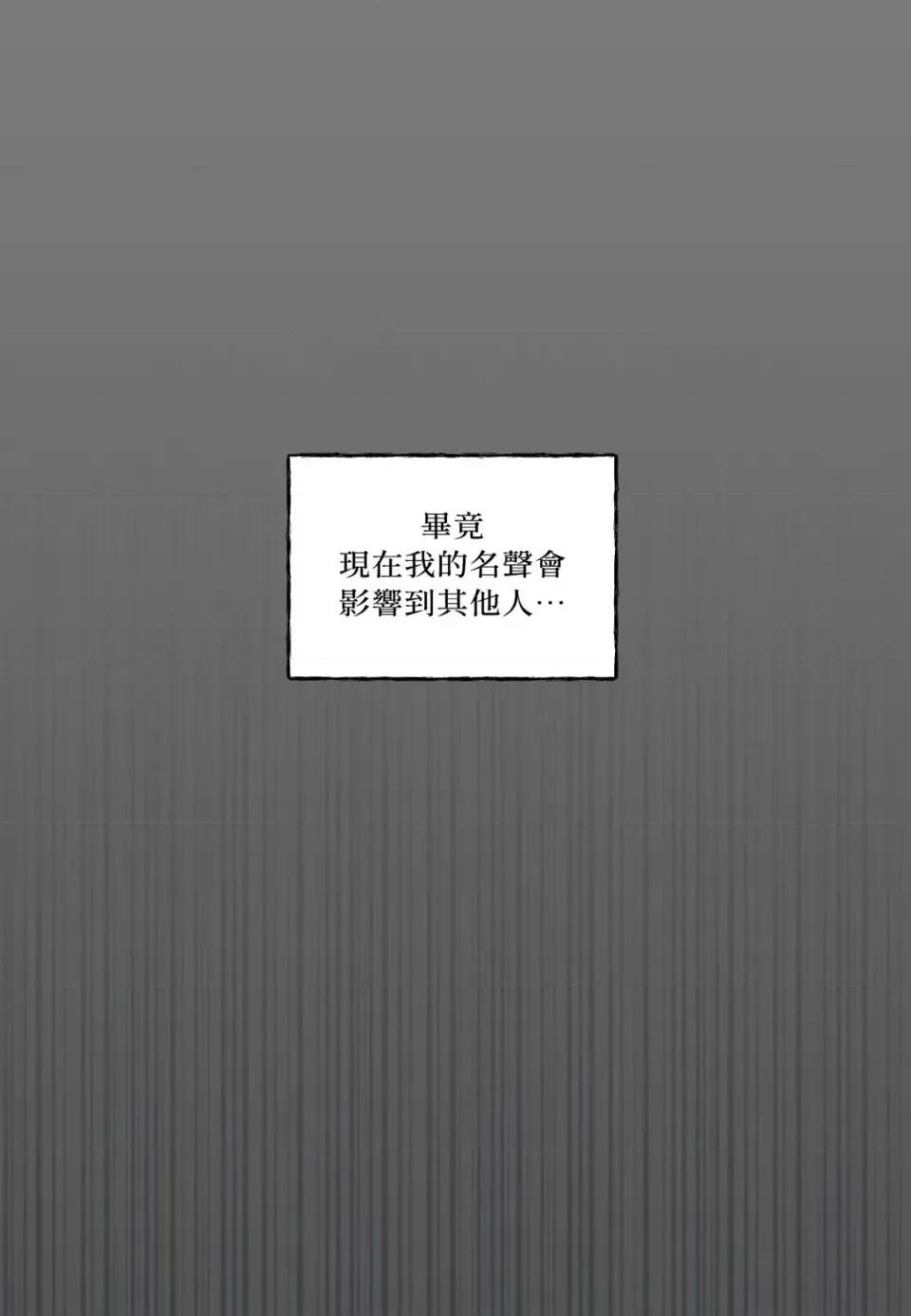 住在皇宫庭院裡的狗 住在皇宫庭院里的狗-第79话 第31页