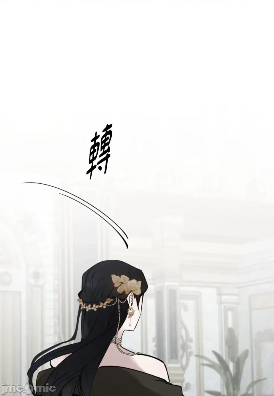 住在皇宫庭院裡的狗 住在皇宫庭院里的狗-第79话 第35页