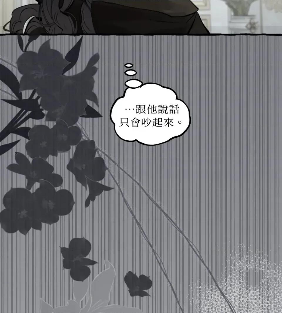 住在皇宫庭院裡的狗 住在皇宫庭院里的狗-第79话 第36页