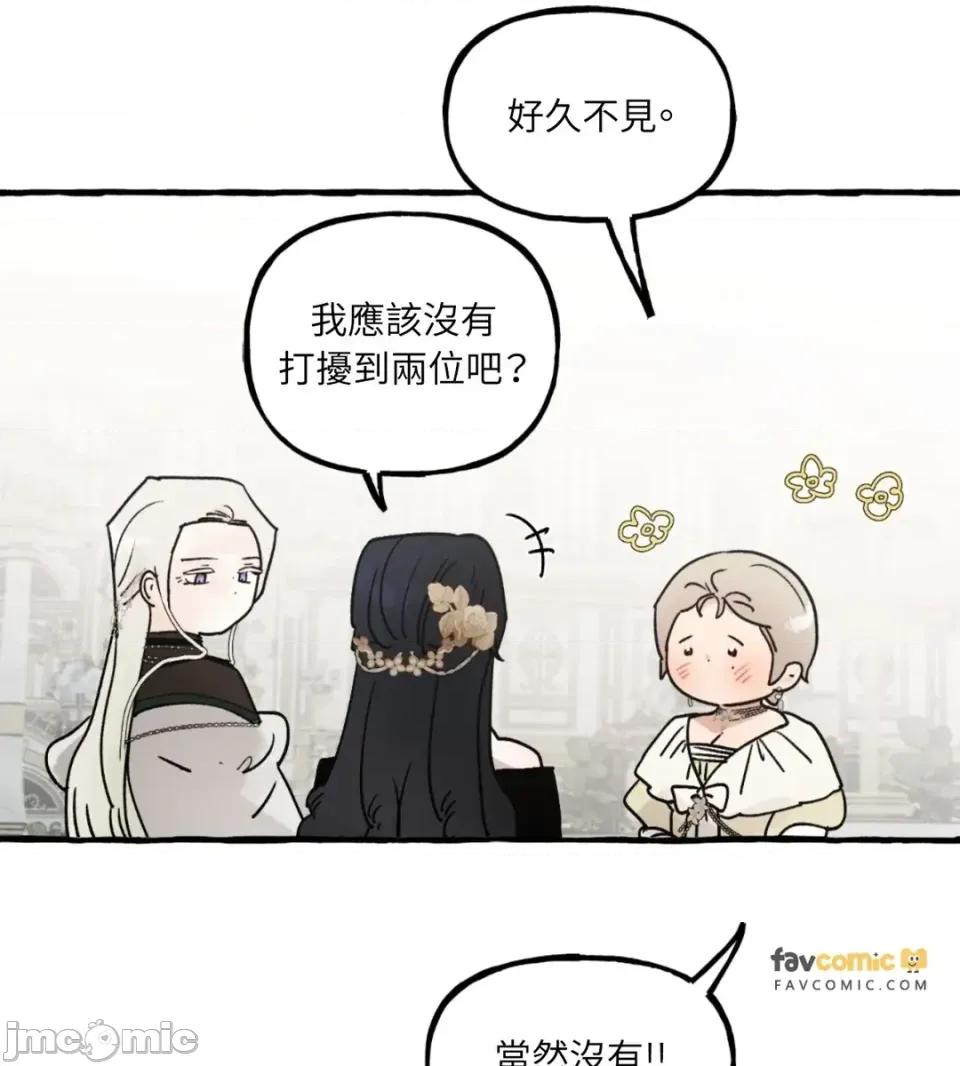 住在皇宫庭院裡的狗 住在皇宫庭院里的狗-第79话 第45页
