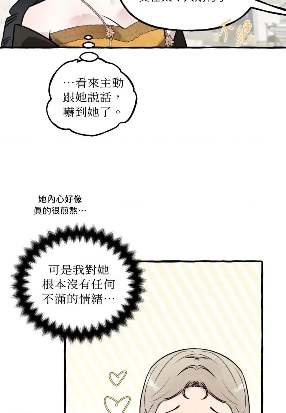 住在皇宫庭院裡的狗 住在皇宫庭院里的狗-第79话 第47页