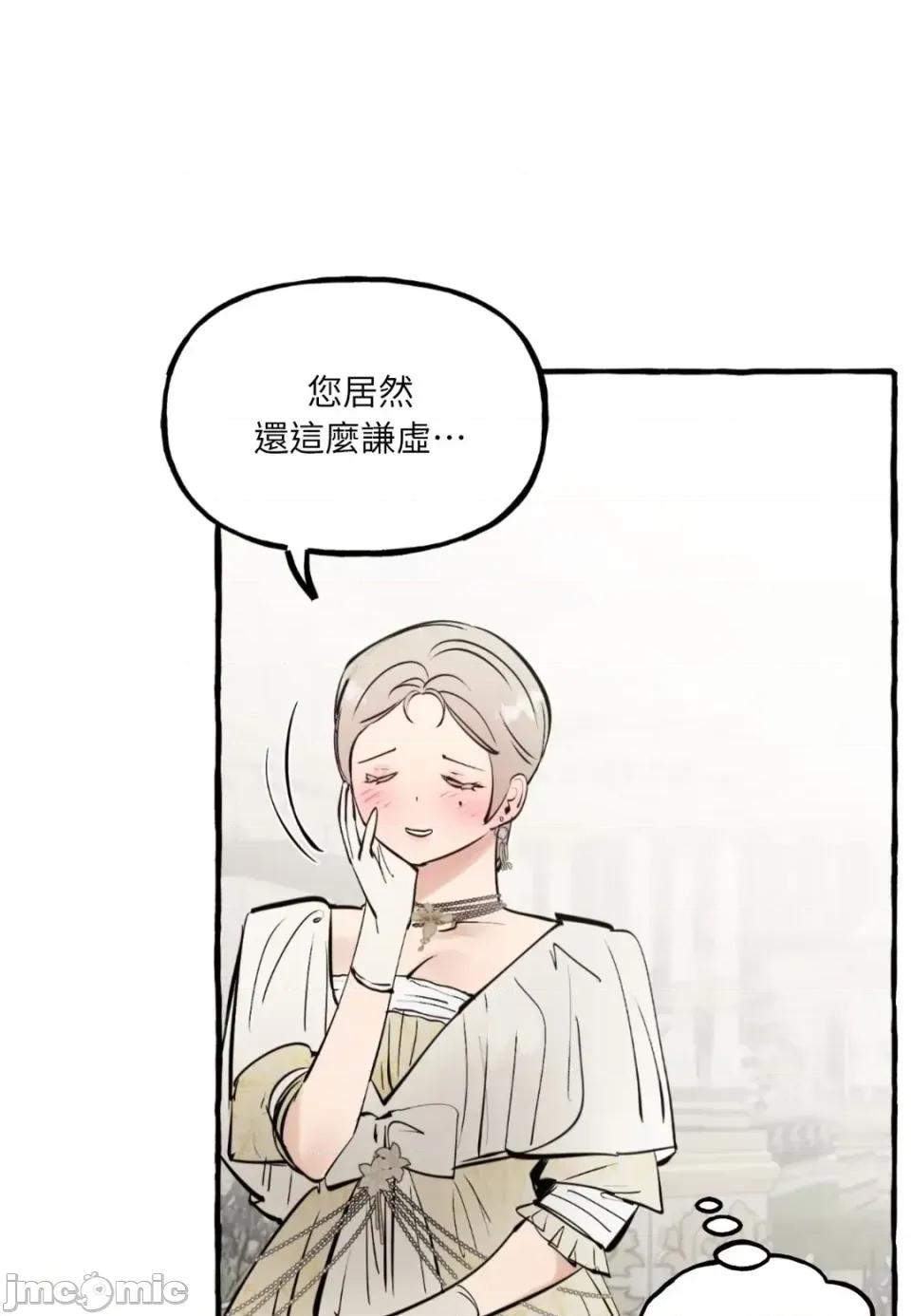 住在皇宫庭院裡的狗 住在皇宫庭院里的狗-第79话 第50页