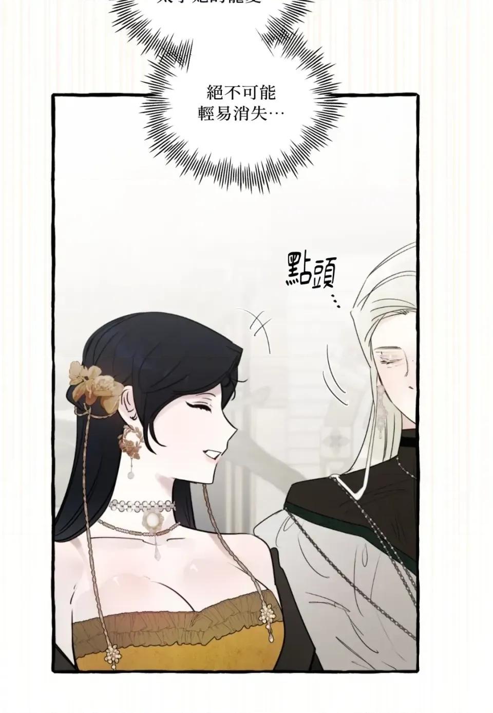 住在皇宫庭院裡的狗 住在皇宫庭院里的狗-第79话 第52页