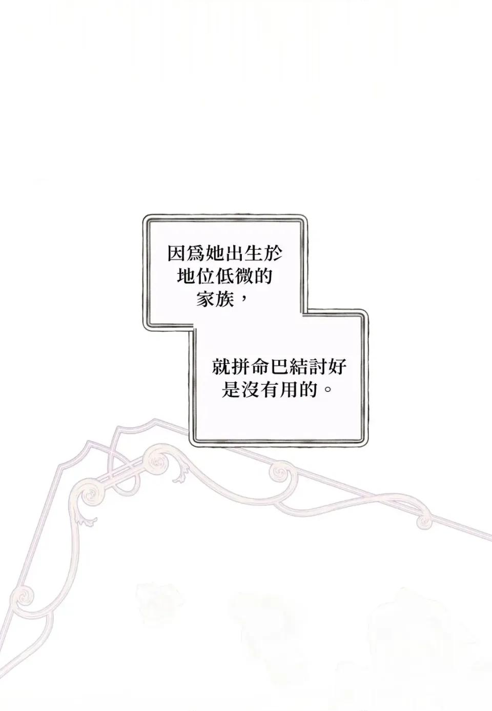 住在皇宫庭院裡的狗 住在皇宫庭院里的狗-第79话 第53页
