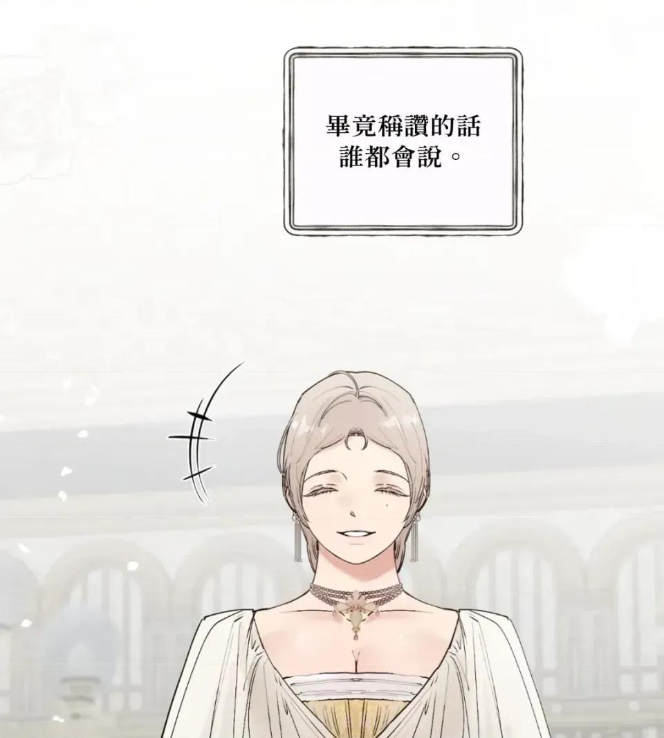 住在皇宫庭院裡的狗 住在皇宫庭院里的狗-第79话 第54页