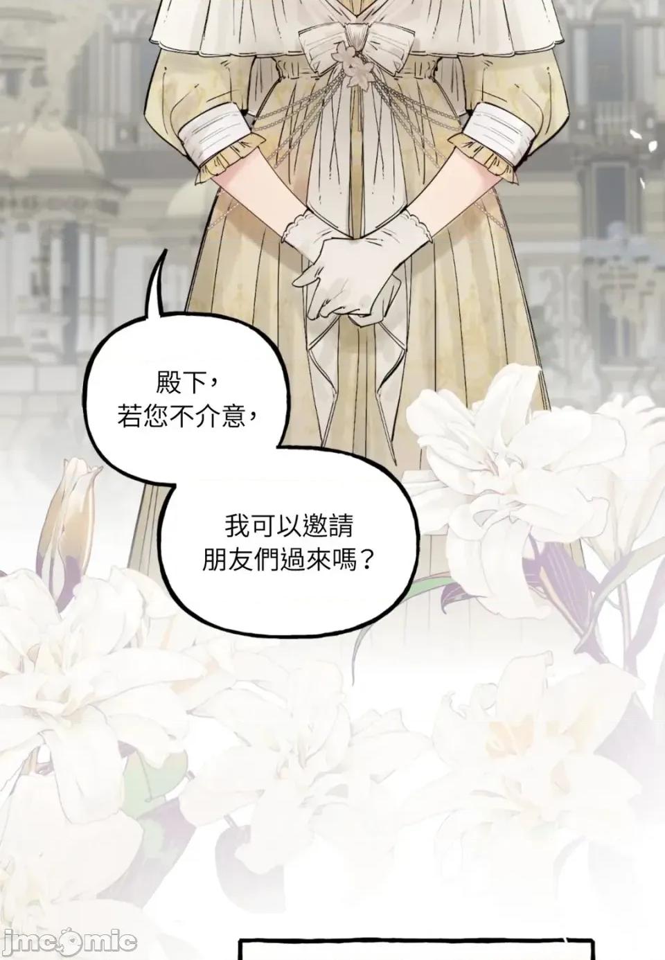 住在皇宫庭院裡的狗 住在皇宫庭院里的狗-第79话 第55页