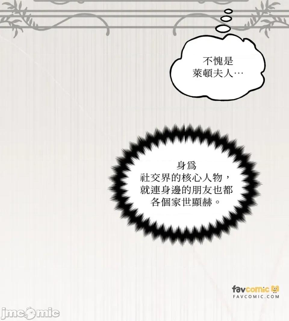 住在皇宫庭院裡的狗 住在皇宫庭院里的狗-第79话 第60页