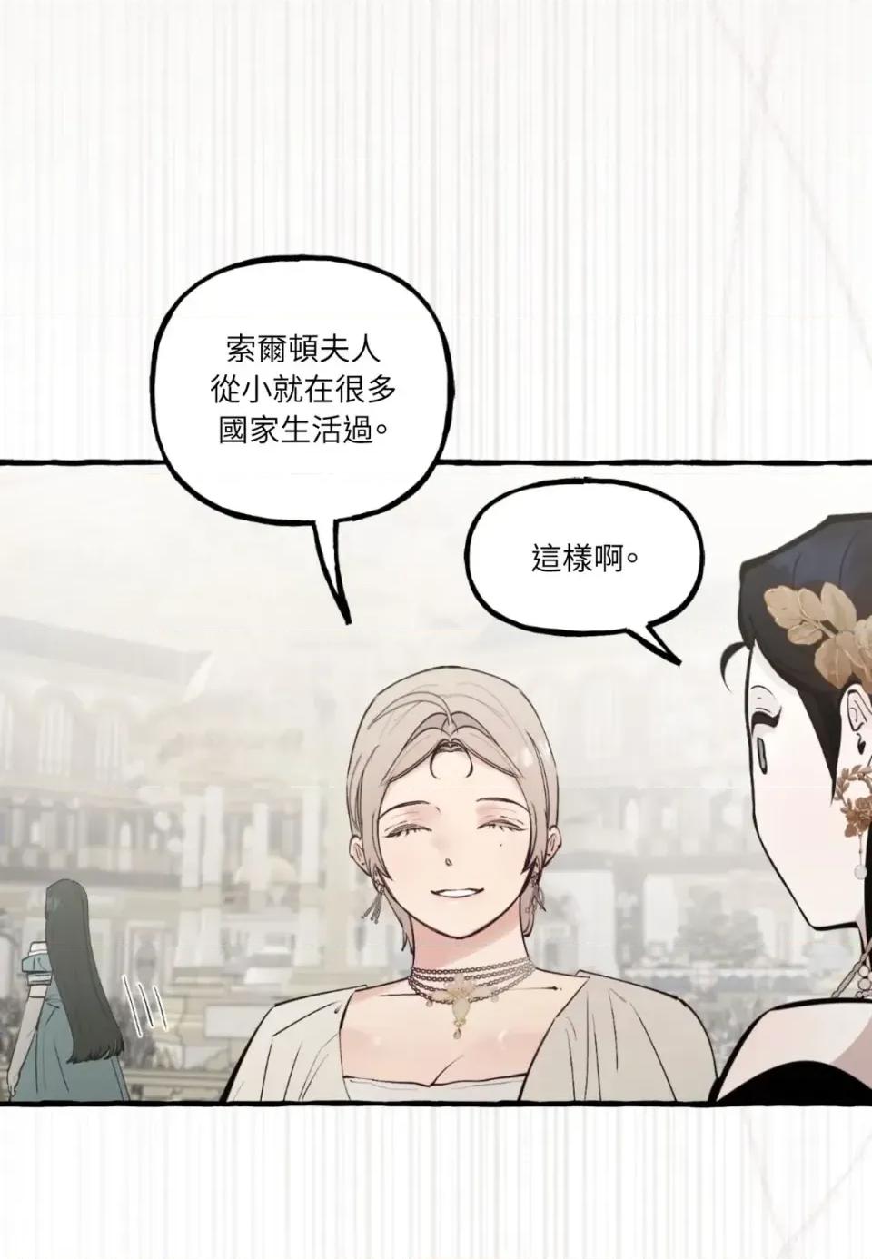 住在皇宫庭院裡的狗 住在皇宫庭院里的狗-第79话 第61页