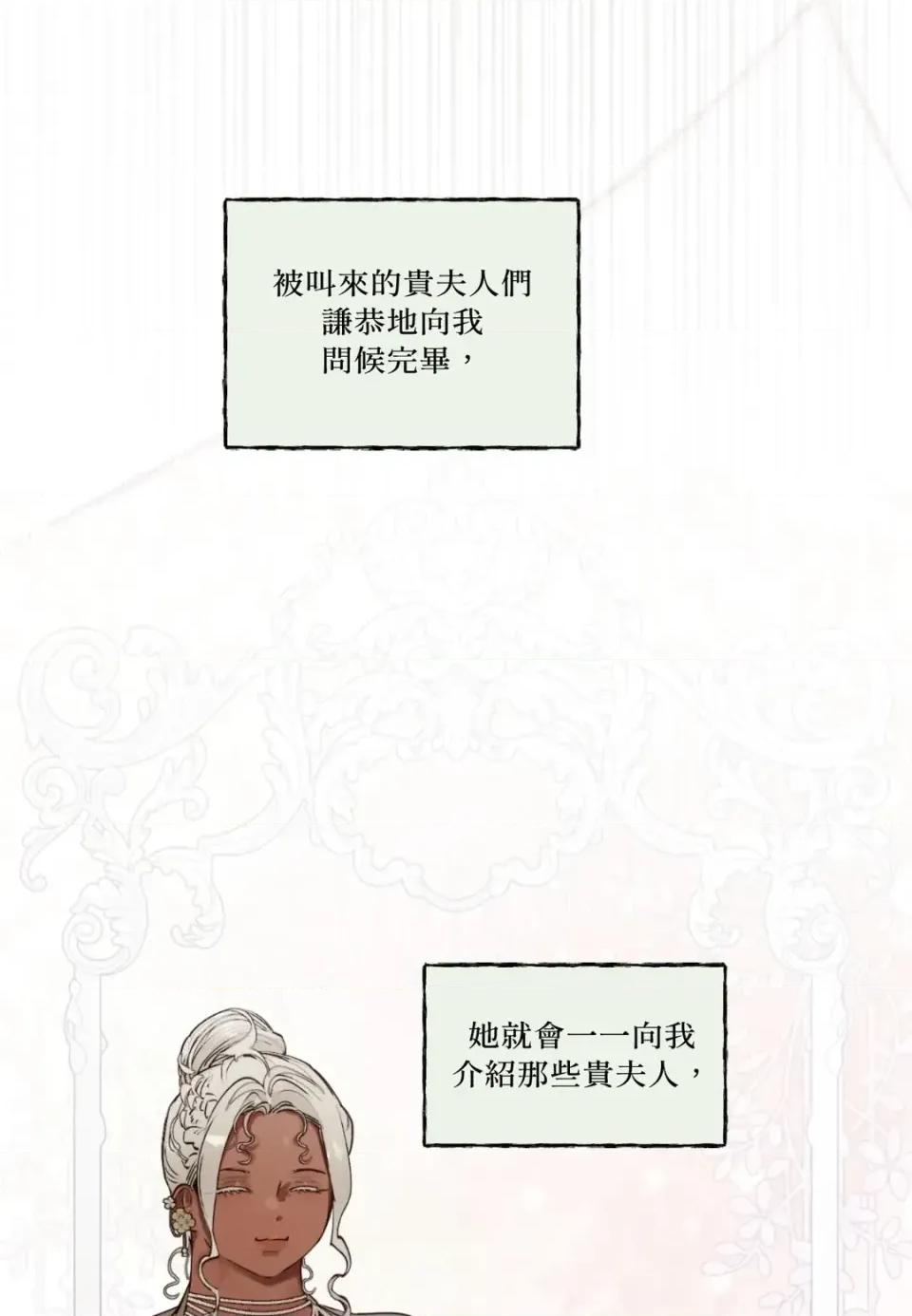 住在皇宫庭院裡的狗 住在皇宫庭院里的狗-第79话 第62页