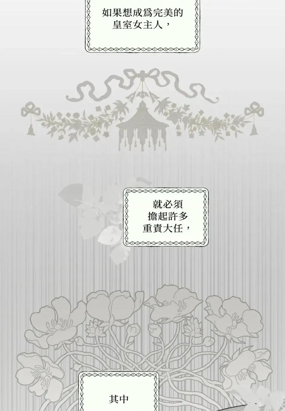 住在皇宫庭院裡的狗 住在皇宫庭院里的狗-第79话 第67页