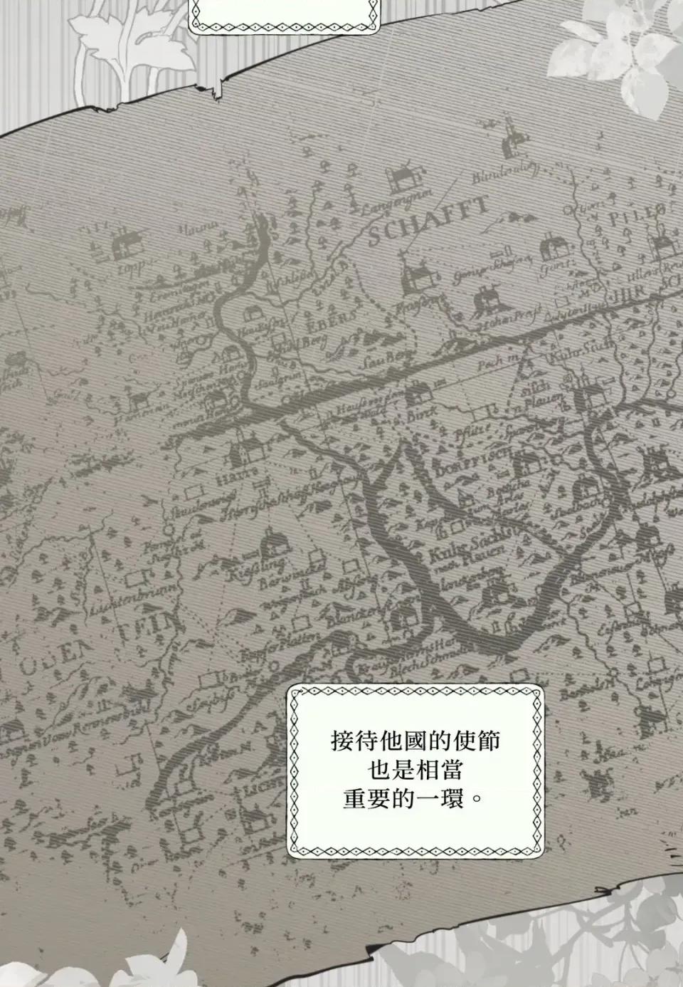 住在皇宫庭院裡的狗 住在皇宫庭院里的狗-第79话 第68页