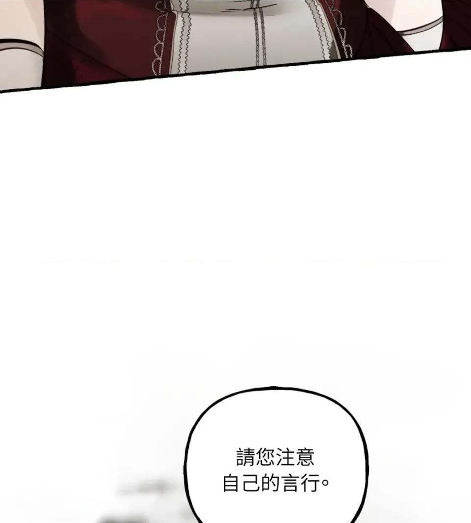 住在皇宫庭院裡的狗 住在皇宫庭院里的狗-第79话 第96页