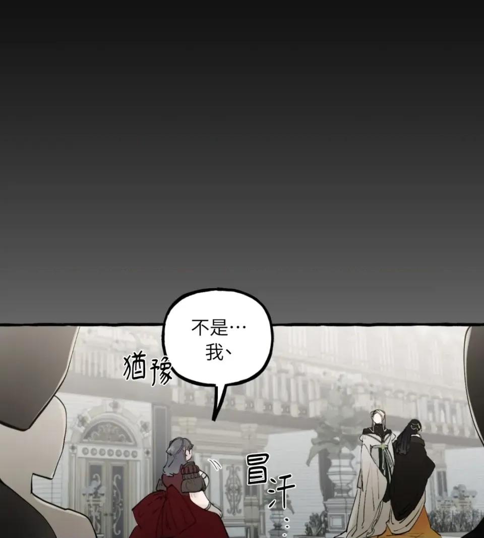 住在皇宫庭院裡的狗 住在皇宫庭院里的狗-第79话 第99页