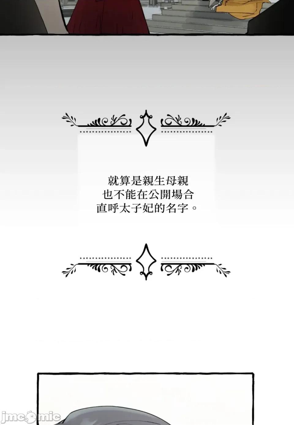 住在皇宫庭院裡的狗 住在皇宫庭院里的狗-第79话 第100页