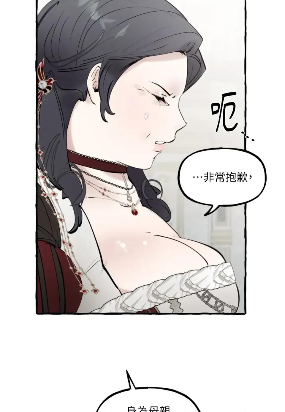 住在皇宫庭院裡的狗 住在皇宫庭院里的狗-第79话 第101页