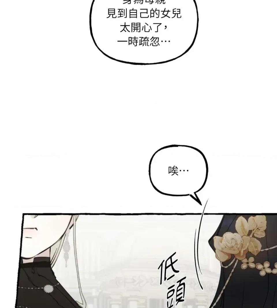 住在皇宫庭院裡的狗 住在皇宫庭院里的狗-第79话 第102页