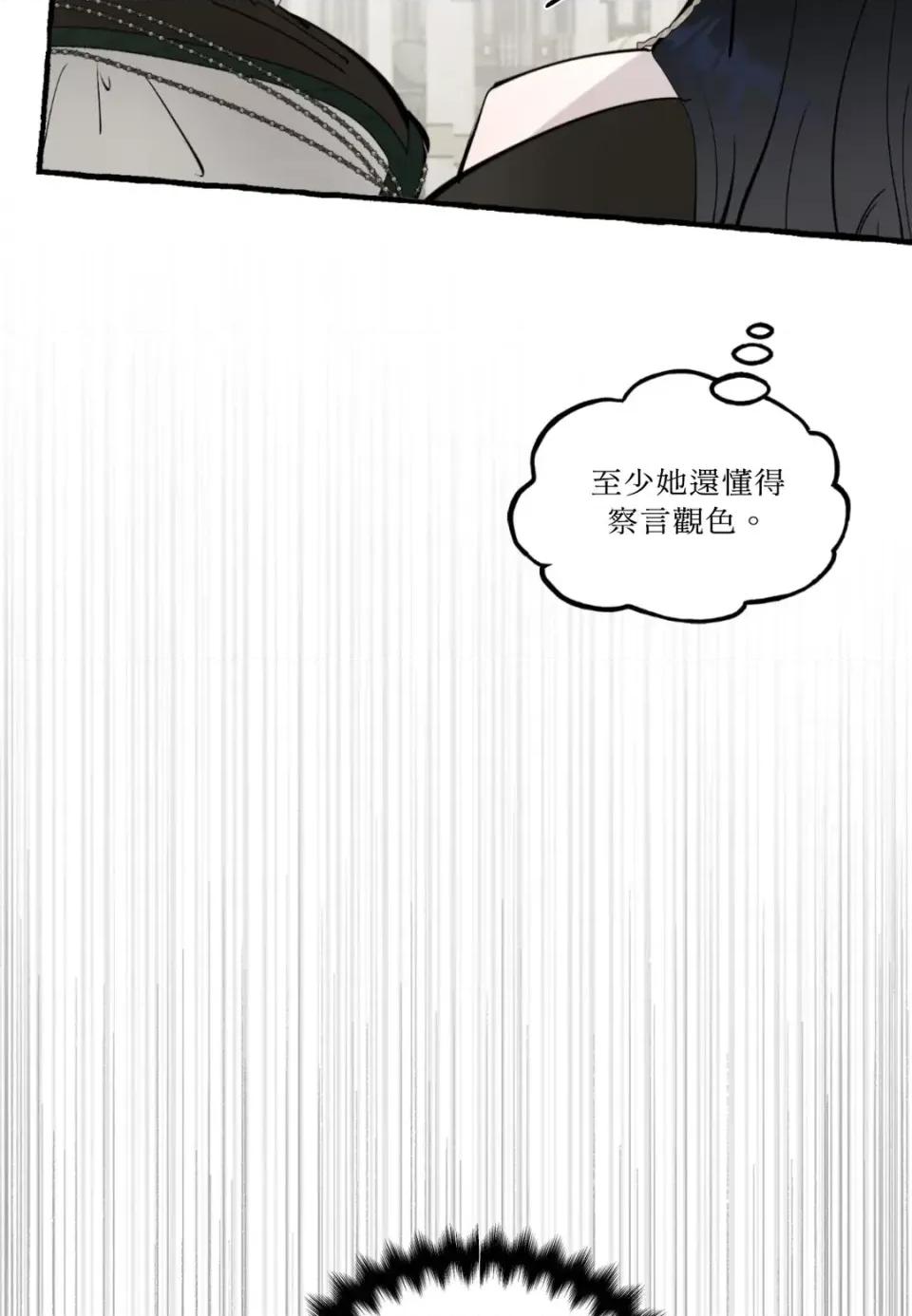 住在皇宫庭院裡的狗 住在皇宫庭院里的狗-第79话 第103页