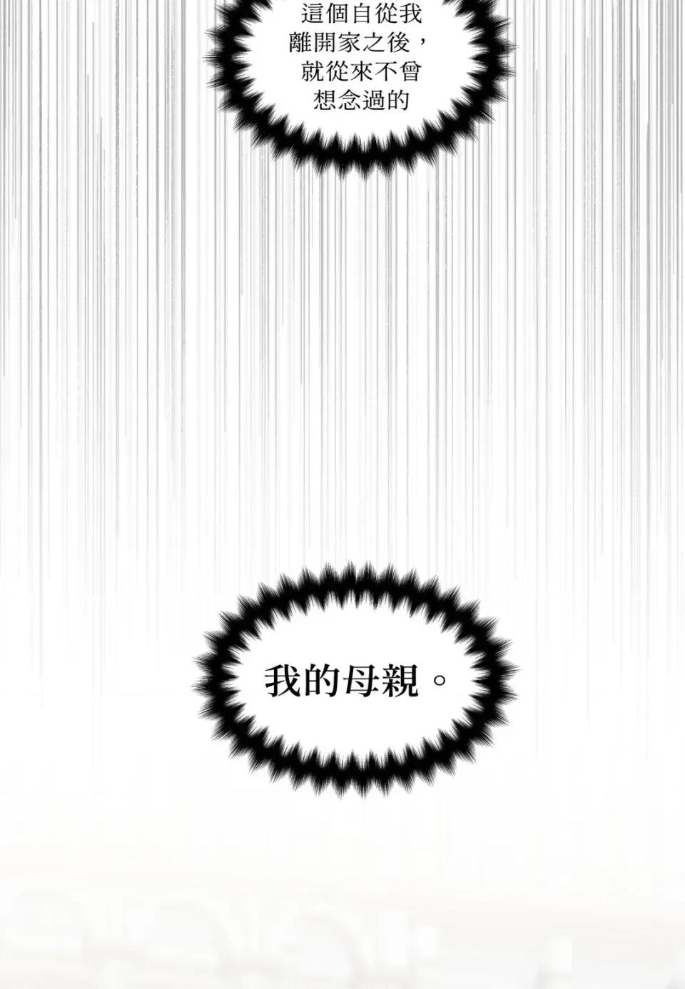 住在皇宫庭院裡的狗 住在皇宫庭院里的狗-第79话 第104页
