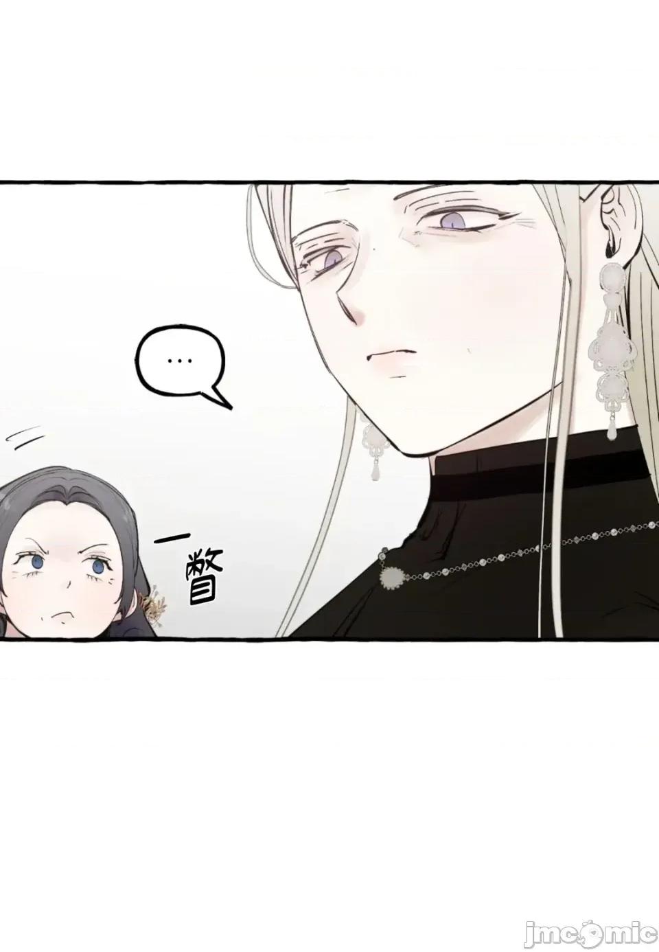 住在皇宫庭院裡的狗 住在皇宫庭院里的狗-第79话 第110页