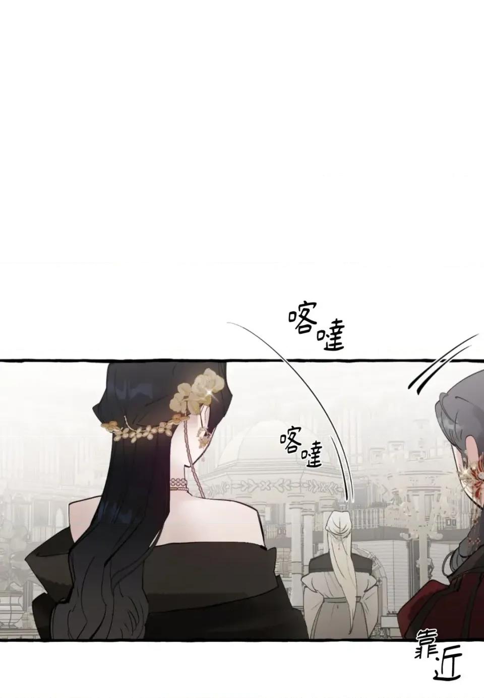 住在皇宫庭院裡的狗 住在皇宫庭院里的狗-第79话 第116页