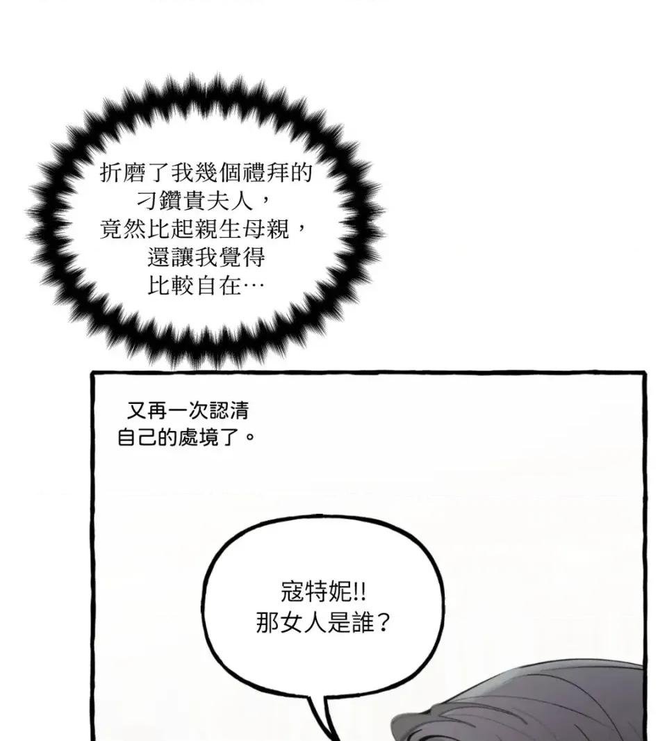 住在皇宫庭院裡的狗 住在皇宫庭院里的狗-第79话 第117页