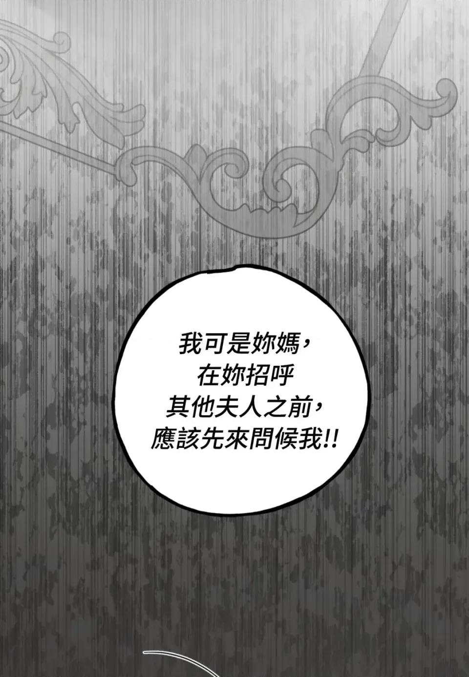 住在皇宫庭院裡的狗 住在皇宫庭院里的狗-第79话 第122页