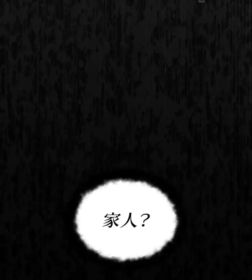 住在皇宫庭院裡的狗 住在皇宫庭院里的狗-第79话 第129页