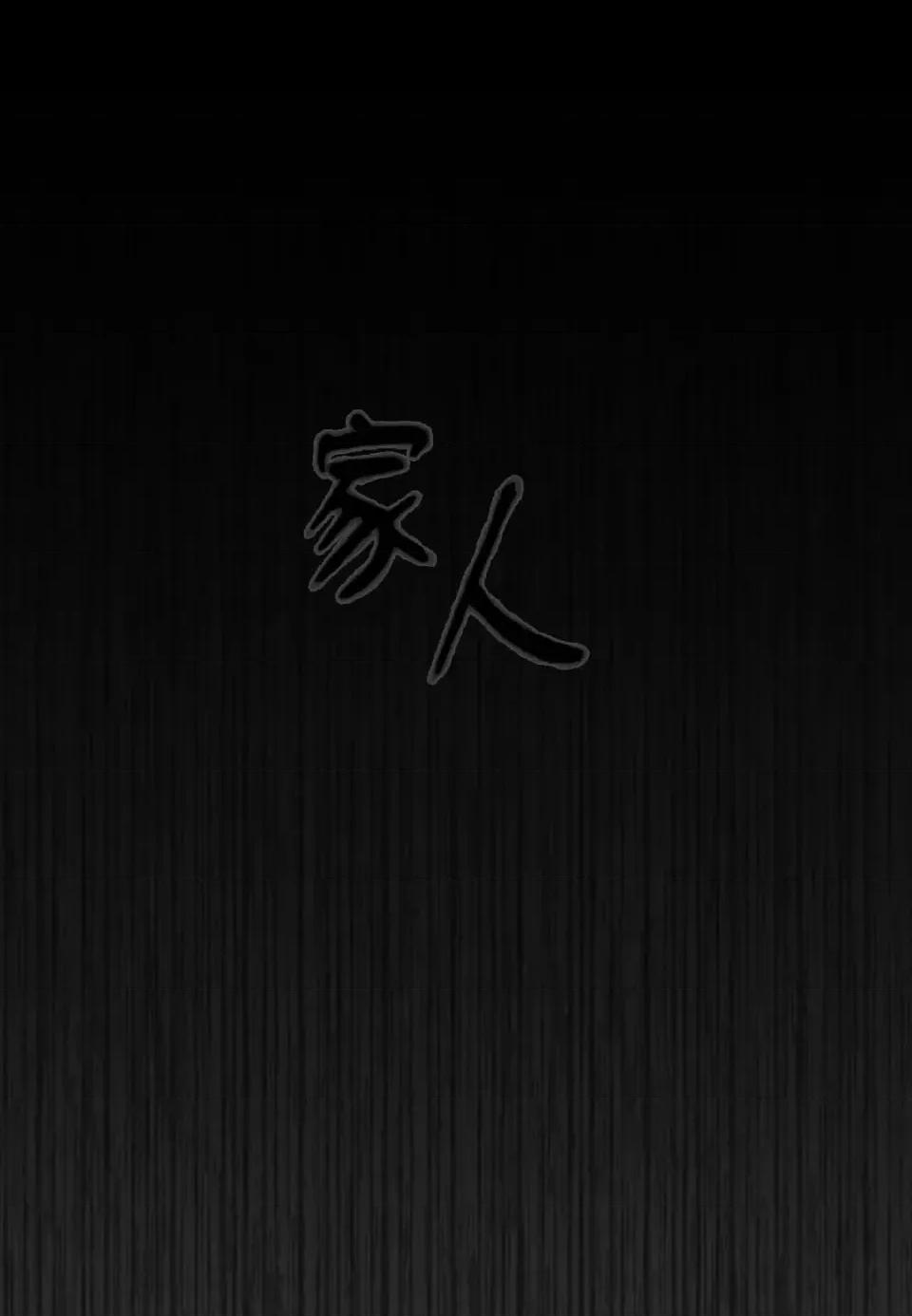 住在皇宫庭院裡的狗 住在皇宫庭院里的狗-第80话 第2页