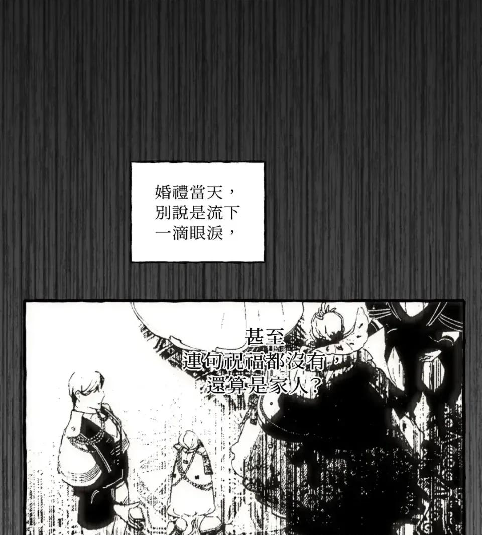 住在皇宫庭院裡的狗 住在皇宫庭院里的狗-第80话 第3页