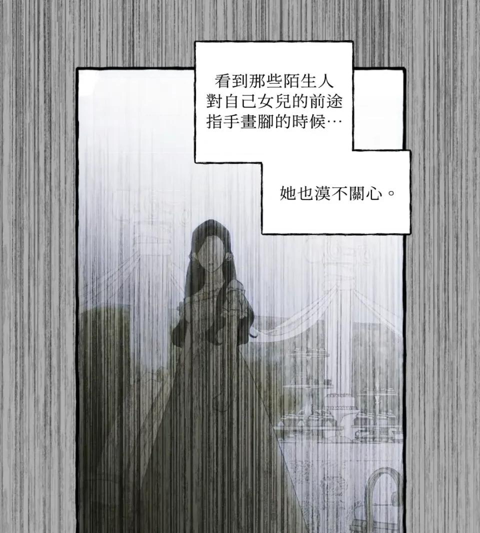 住在皇宫庭院裡的狗 住在皇宫庭院里的狗-第80话 第6页