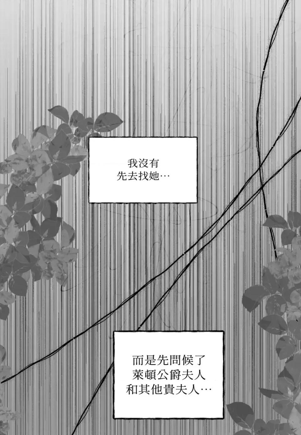 住在皇宫庭院裡的狗 住在皇宫庭院里的狗-第80话 第11页