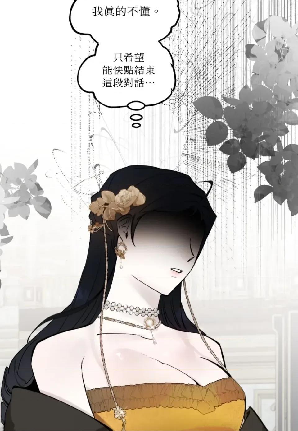 住在皇宫庭院裡的狗 住在皇宫庭院里的狗-第80话 第14页