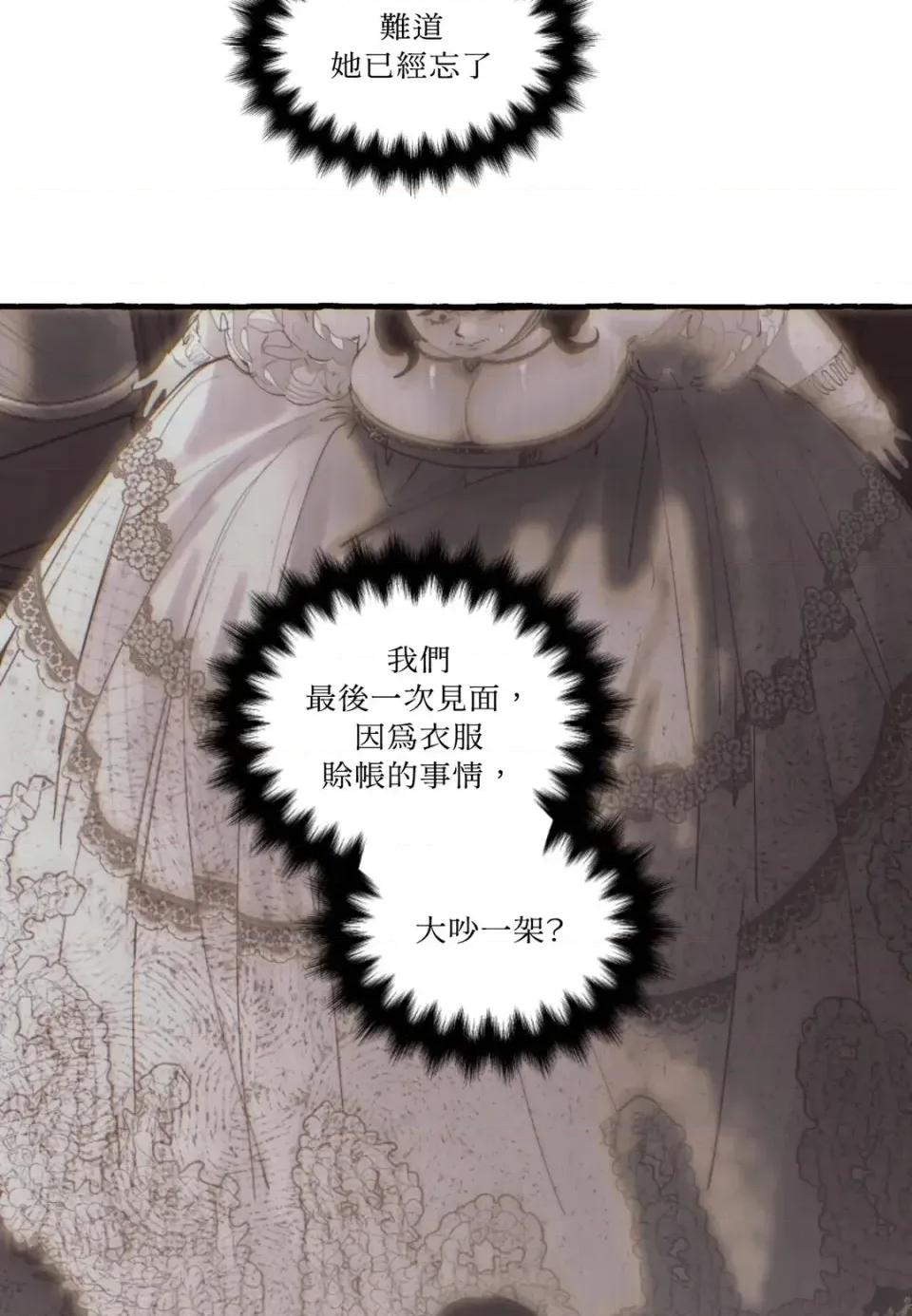 住在皇宫庭院裡的狗 住在皇宫庭院里的狗-第80话 第19页