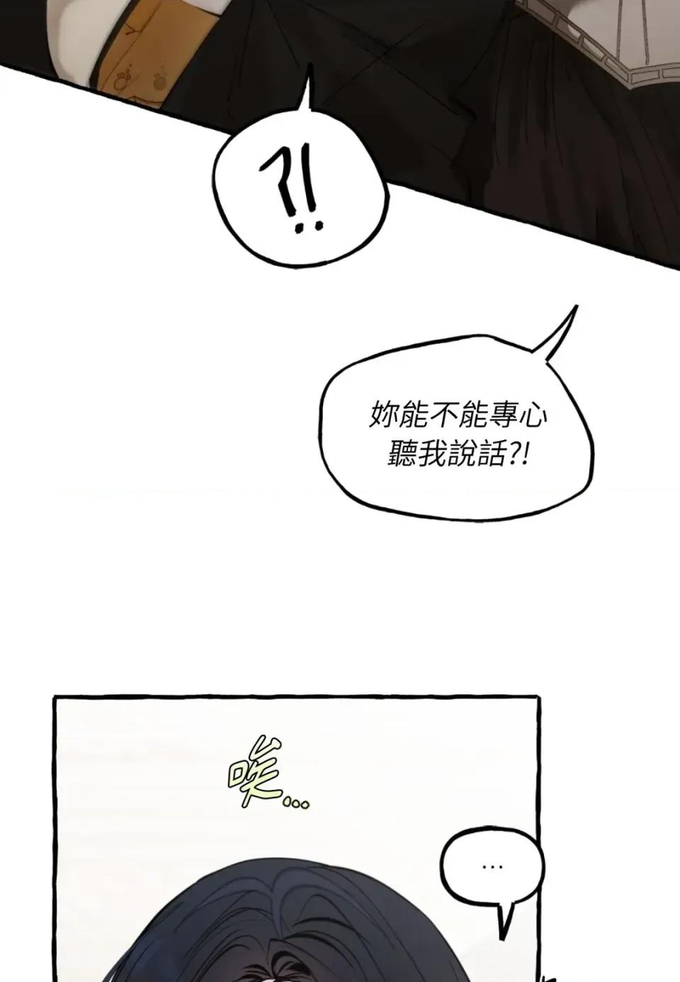 住在皇宫庭院裡的狗 住在皇宫庭院里的狗-第80话 第26页